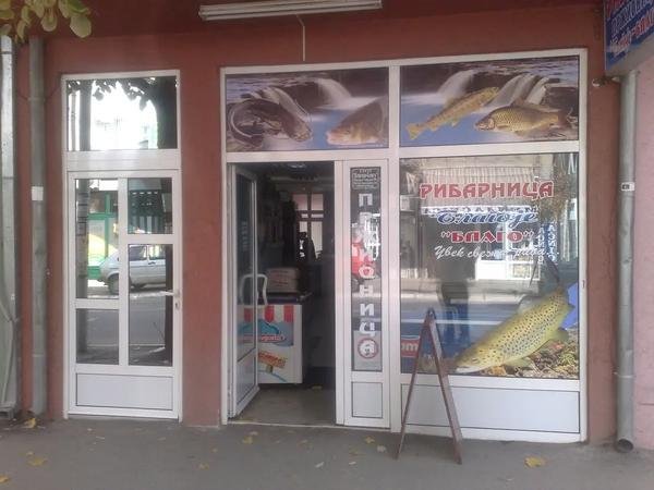 Reklame i Table - Ridžal Prokuplje