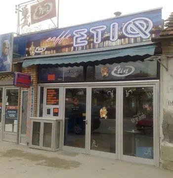 Majice i Tekstil - Ridžal Prokuplje